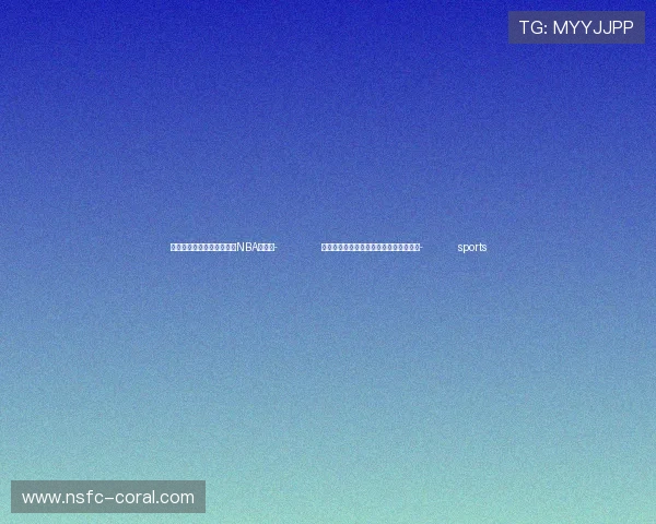 ✅体育直播🏆世界杯直播🏀NBA直播⚽- 出口货物铁公多式联运业务模式落地新疆- sports